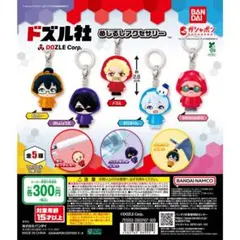 ドズル社 めじるしアクセサリー