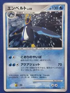 エンペルト 拡張パック 時空の創造 ダイヤモンド＆パールコレクション DP1 …