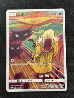 2026年最新】コダック ムンクの人気アイテム - メルカリ