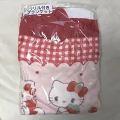 Lil ala mode サンリオ ハローキティ 一番くじ ブランケット