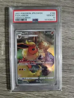 ブースター　CHR PSA10 ブースター CHR PSA10｜Yahoo!フリマ（旧PayPayフリマ）