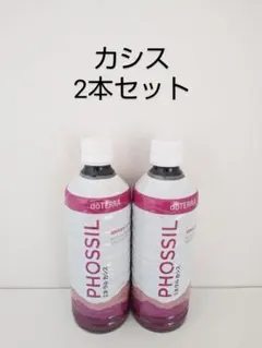 【10月限定値下げ中！】ドテラ PHOSSILミネラル４本セット doTERRA PHOSSIL ミネラル オリジナル＋オイル 125LRP セット