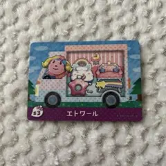 あつ森　あつまれどうぶつの森　amiiboカード　　　　サンリオ　エトワール