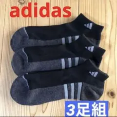 アディダス メンズ ショートソックス スクールソックス 黒　グレーライン