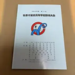 Item thumbnail for item 0b593e24-64eb-43a3-9c8a-385b1c456863