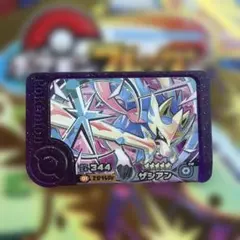 ポケモンフレンダ　ザシアン