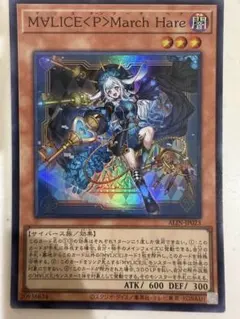 2026年最新】遊戯王 マリス マーチヘアの人気アイテム - メルカリ