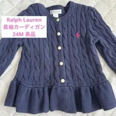 Ralph Lauren ネイビー ケーブル編みカーディガン　長袖
