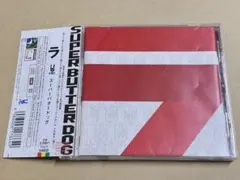 SUPER BUTTER DOG ラ CD