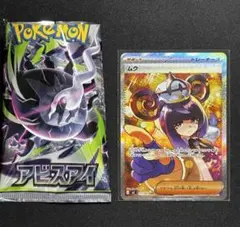 ポケモンカード ムク SAR 117/081 - メルカリ