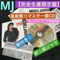 Michael Jackson BAD 紙ジャケット仕様 CD - メルカリ