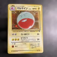 ポケモンカード 旧裏面 マルマイン LV.42 - メルカリ