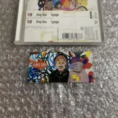 KingGnu Sympa 初回生産限定盤 ステッカー付 ※期間限定値引き！ Amazon.co.jp: Sympa(初回生産限定盤)(DVD付)(特典なし): ミュージック
