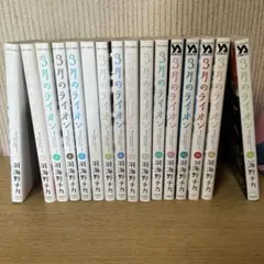 3月のライオン 1-18巻セット 全巻 - メルカリ