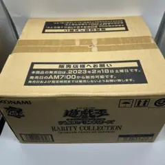 遊戯王 レアリティコレクション プレミアムゴールドエディション 未 