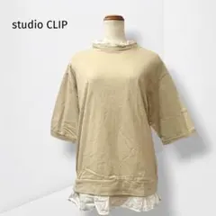 【スタディオクリップ】 トップス 重ね着風 ベージュ ゆったり ナチュラル M
