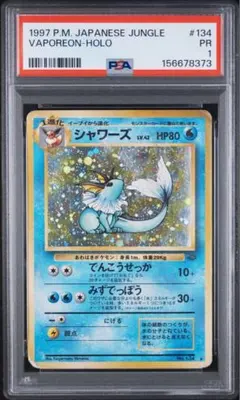 PSA10☆ シャワーズ ミラー 033/173 ポケモンカード - メルカリ