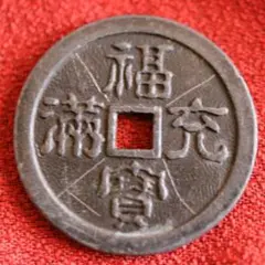 小判穴銭銅銭銀貨雑銭色々まとめて 桐箱おまけ お宝探し日本古銭 万延