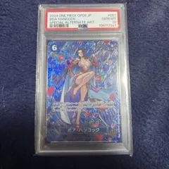 ボア・ハンコック SR【PSA10 】OP07-051 新たなる皇帝