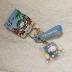 シナモンロール シーサー 沖縄限定 サンリオ ラバー 立体キーホルダー ご当地