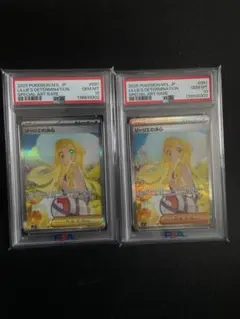 【連番】リーリエの決心 sar psa10