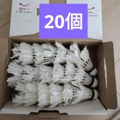 2026年最新】バドミントンシャトルの人気アイテム - メルカリ