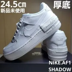 24.5㎝NIKE AIR FORCE1ナイキエアフォース1セイジ厚底スニーカー