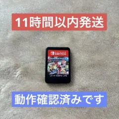 ★11時間以内発送★美品 マリオカート8 デラックス Switch ソフトのみ