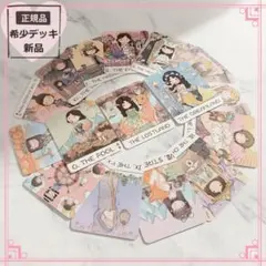 正規品タロットカード】可愛い世界観✨あなただけの童話の世界を