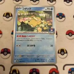 【プロモ】コダック　しめりけ