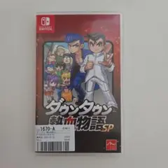 ダウンタウン熱血物語SP Nintendo Switch