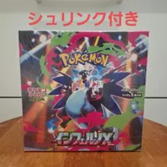 【シュリンク付き】ポケモンカードゲーム インフェルノX 　新品未開封　1BOX