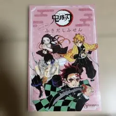 ブック型ふきだしふせん 「鬼滅の刃」 Seventeen 2020年5月号付録