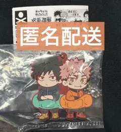 呪術廻戦 死滅回游　キャラばんちょうこう ラバーマスコット　虎杖悠仁 伏黒恵