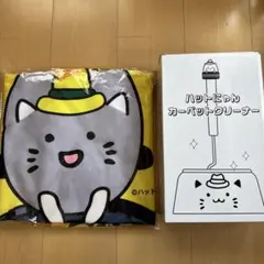新品・未使用】イエローハット ハットにゃん ノベルティ 5点 まとめ 