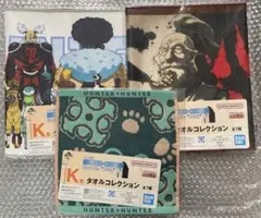 ハンターハンター　一番くじ　K賞　タオルコレクション　3点セット