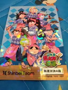 忍たま乱太郎　忍たま茶屋　ポストカード　ホログラム