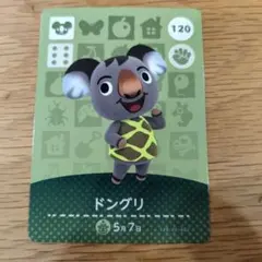 どうぶつの森 ドングリ amiiboカード 120