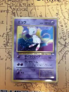 旧裏 ミュウ ポケモンカード 第3弾拡張パック 化石の秘密 - メルカリ