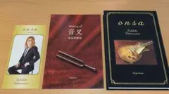 2026年最新】高見沢俊彦 音叉の人気アイテム - メルカリ