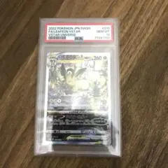リーフィアVSTAR SAR PSA10 鑑定品のサムネイル