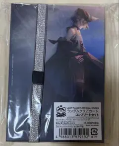 A3！　ラストプラネット　コンプリートボックス