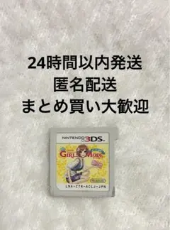 3DS わがままファッション　ガールズモード　よくばり宣言