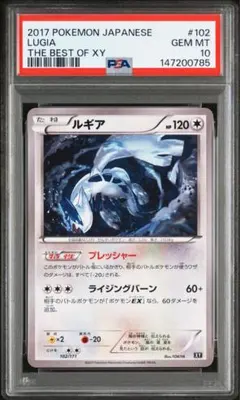 2026年最新】ルギア legend psa10の人気アイテム - メルカリ