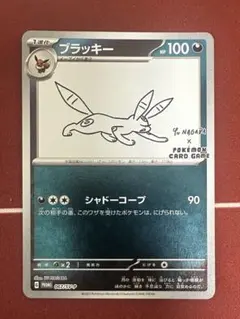ブラッキー：YU NAGABA × ポケモンカードゲーム PROMO SV-P… - メルカリ