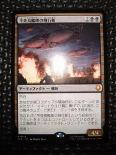 不死鳥艦隊の飛行船/Phoenix Fleet Airship 【日本語版】