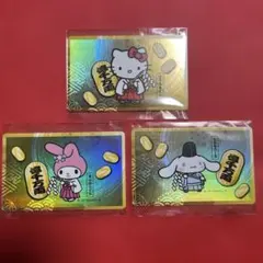 【宝くじ限定】ハローキティ、マイメロディ、シナモロール　非売品　各1枚