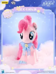 マイリトルポニーKAYOU 999体数量限定50cmラリティぬいぐるみ日本未発売 マイリトルポニーKAYOU 999体数量限定50cmラリティぬいぐるみ
