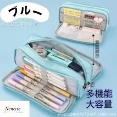 めっちゃ入る！ブルー【多機能ペンケース 】大容量 筆箱 ペンケース