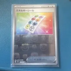 2025年最新】エネルギーシール マスターボールの人気アイテム